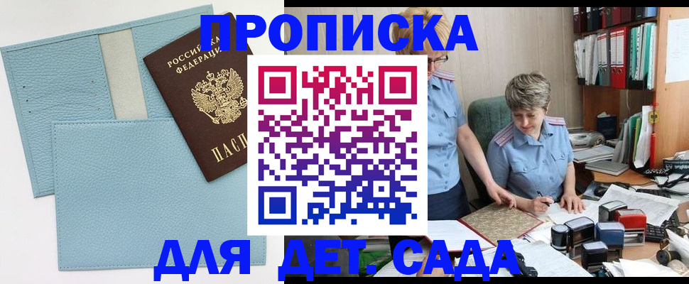 миграционный учет в Бородино
